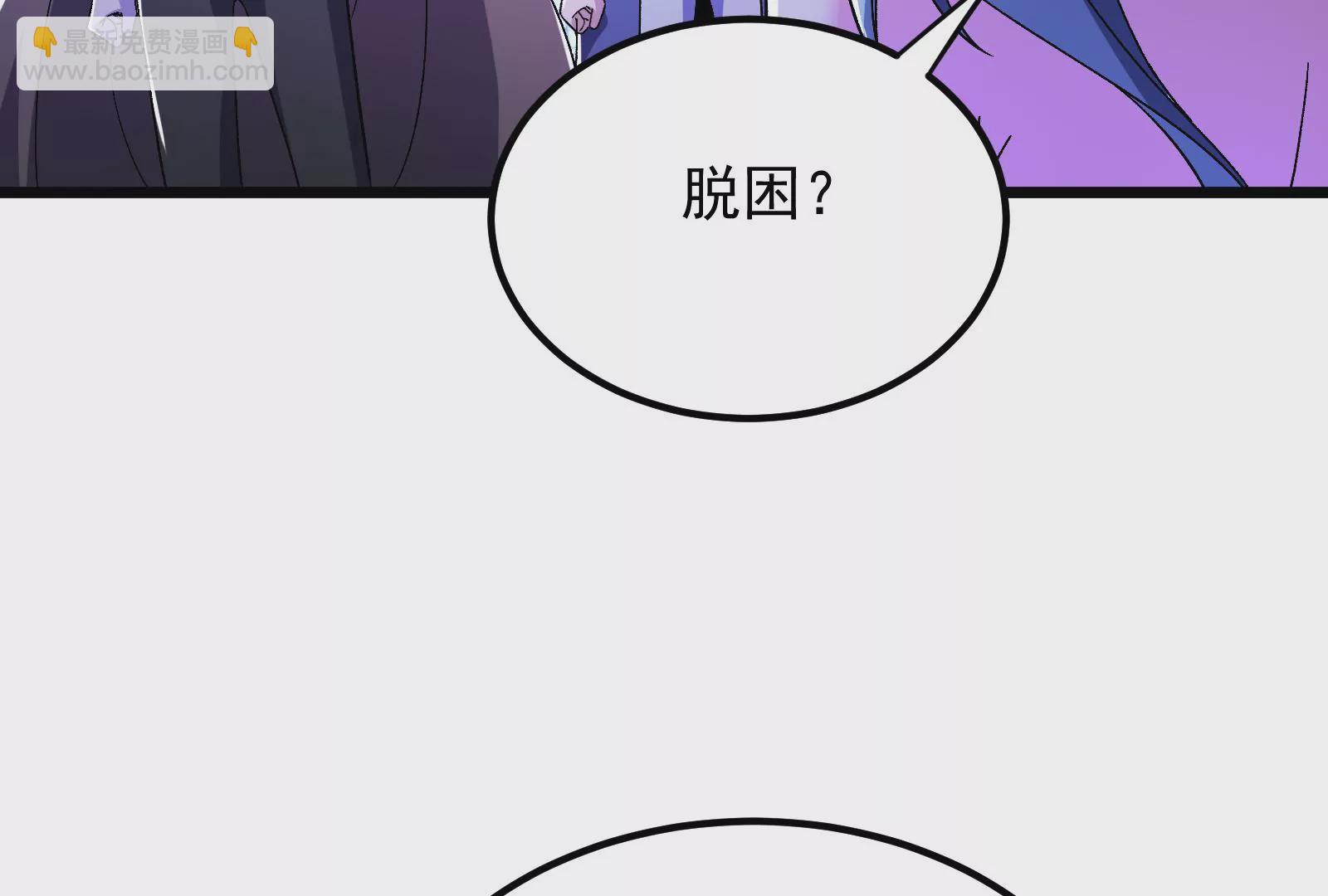 古神遊戲 - 第74話任務！信息差的降維打擊(3/4) - 4